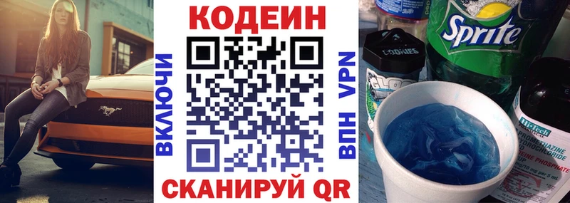 Кодеиновый сироп Lean напиток Lean (лин)  Верхний Тагил 