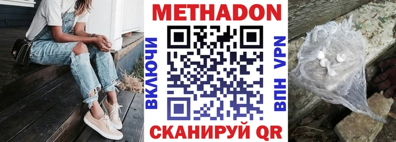 hydra Верхний Тагил МЕТАДОН methadone